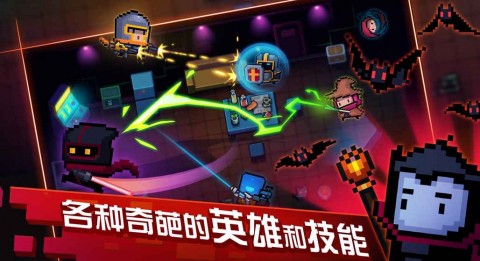 元气骑士PJ版v1.8截图2