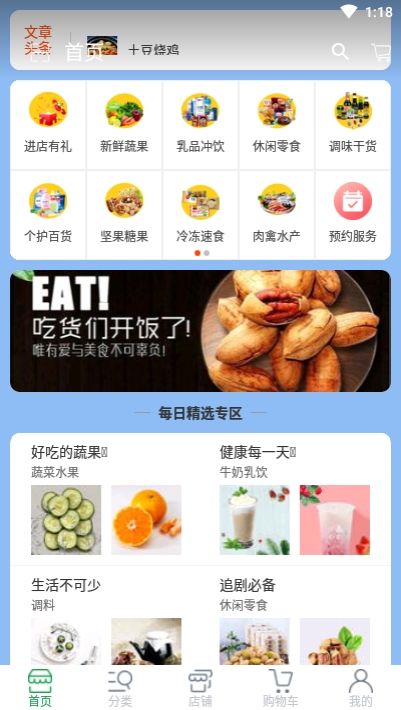 佰家易购v1.8截图1