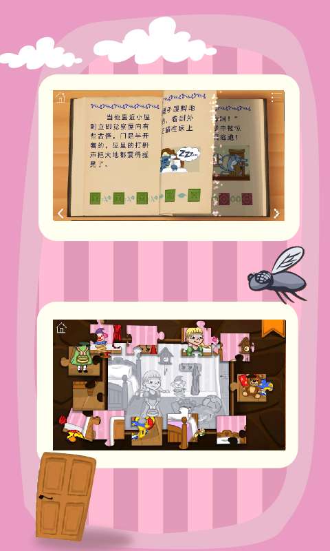 格林童话之小红帽幼教平台v1.7截图3