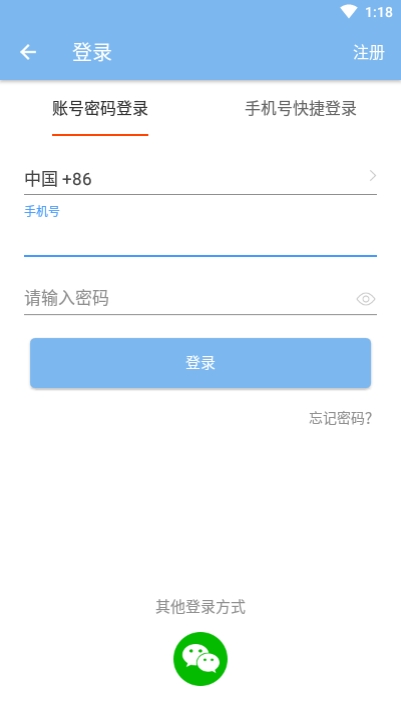 佰家易购v1.8截图3