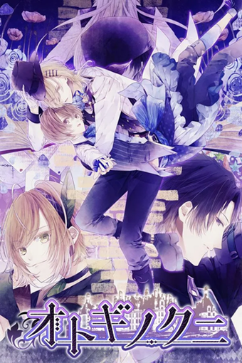 童话之国v1.8截图1