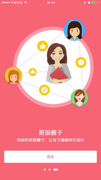 鑫考云校园v2.11.4截图3