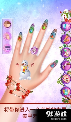圣诞美甲沙龙改头换面v1.1.6截图5