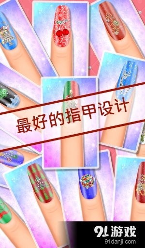 圣诞美甲沙龙改头换面v1.1.6截图4