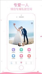 英雄男友v8.11.17截图4