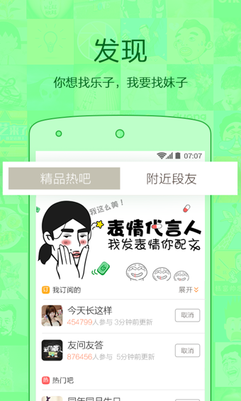内涵段子v6.4.12截图1