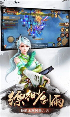 缥缈三界v1.3.6截图1