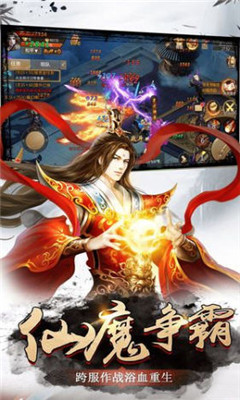 缥缈三界v1.3.6截图4