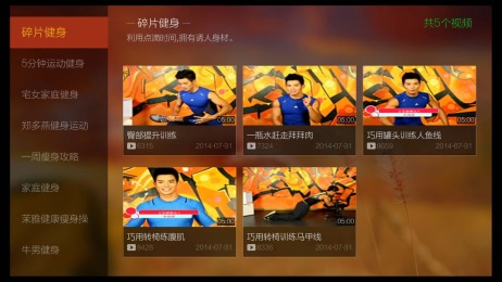 VST健康达人 TV版v2.3.5截图3