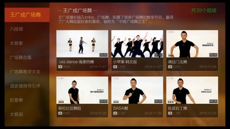 VST健康达人 TV版v2.3.5截图2