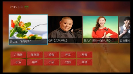 VST健康达人 TV版v2.3.5截图1