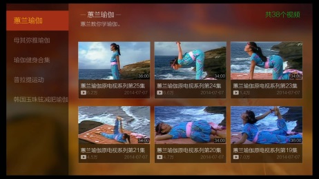 VST健康达人 TV版v2.3.5截图4