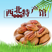 西北特产馆v1.14