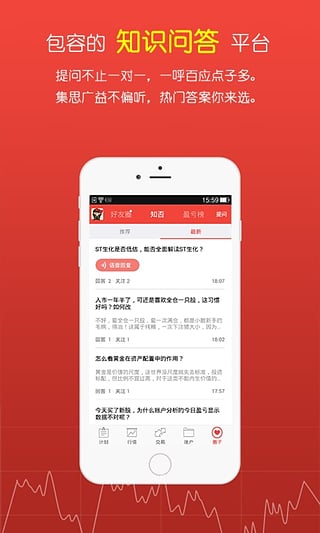 鑫财通v5.5.7截图1