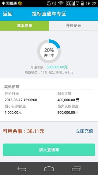 国诚金融v1.31截图4