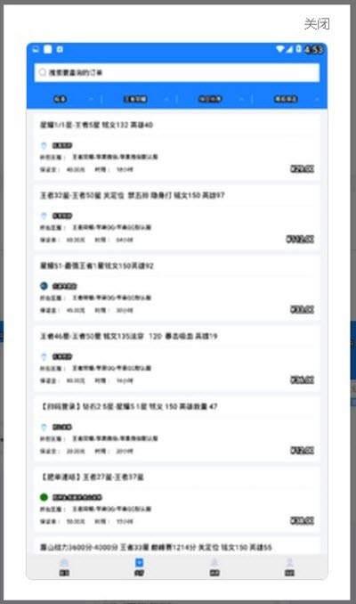 简易代练v2.14截图1