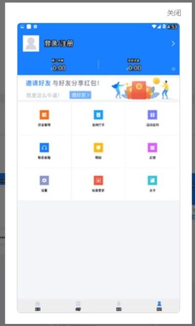 简易代练v2.14截图2