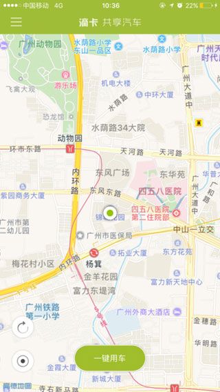 滴卡共享汽车v1.7截图2