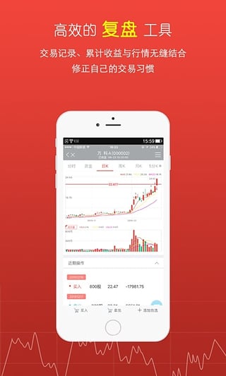 鑫财通v5.5.7截图3