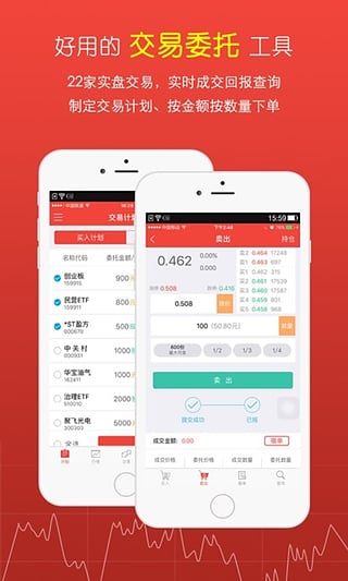 鑫财通v5.5.7截图2