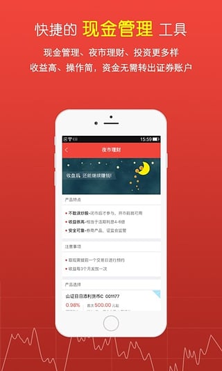 鑫财通v5.5.7截图4