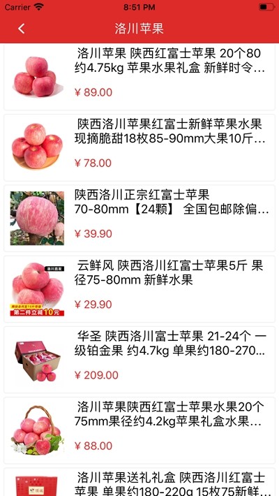 西北特产馆v1.14截图3