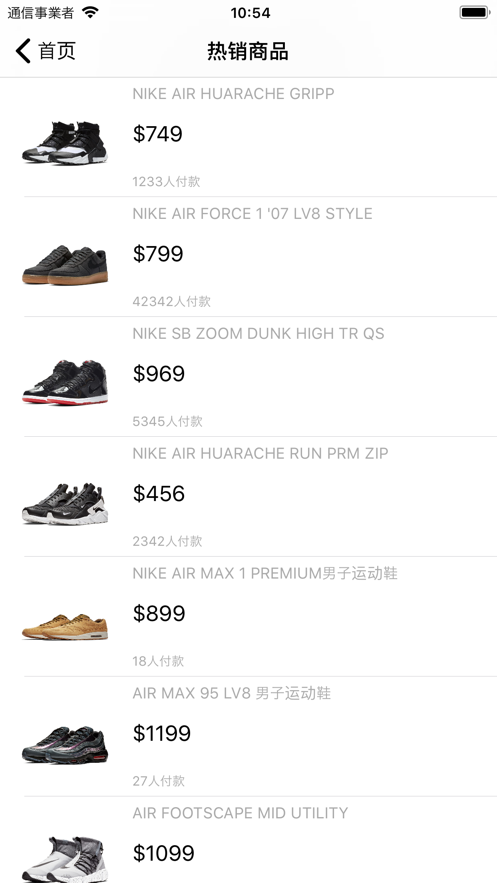 球鞋潮流购v1.7截图1