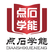 点石学能v1.11