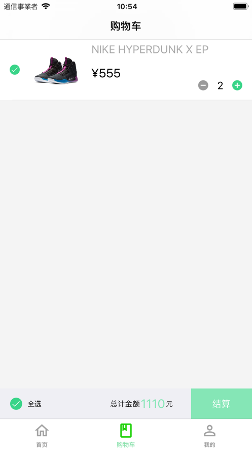 球鞋潮流购v1.7截图3