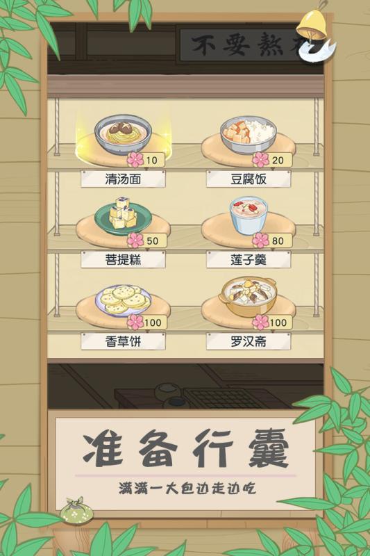 镇魔曲正式版v1.4.18截图2