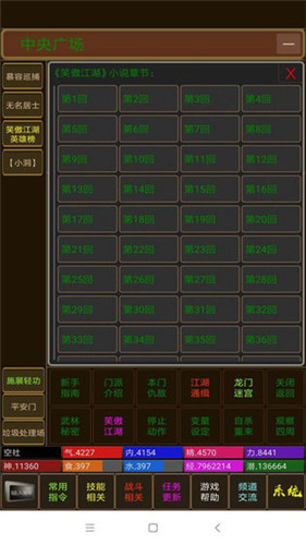 海洋江湖v1.7截图3