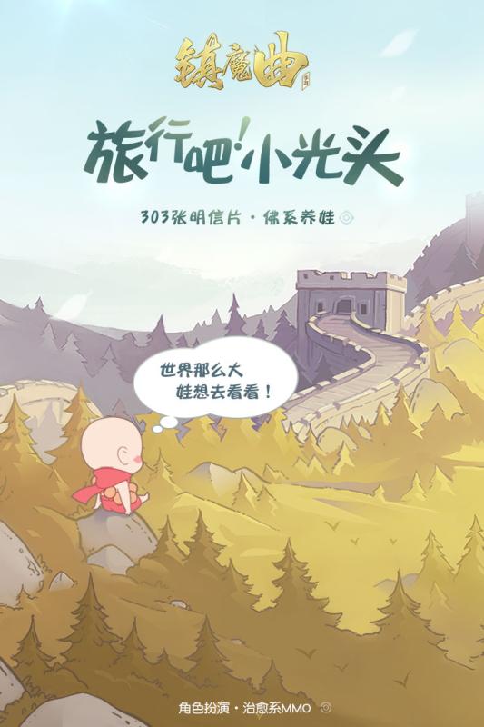 镇魔曲正式版v1.4.18截图5