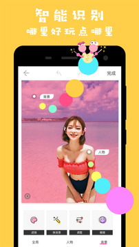 马卡龙玩图v3.4.7截图1