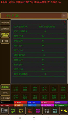 海洋江湖v1.7截图1