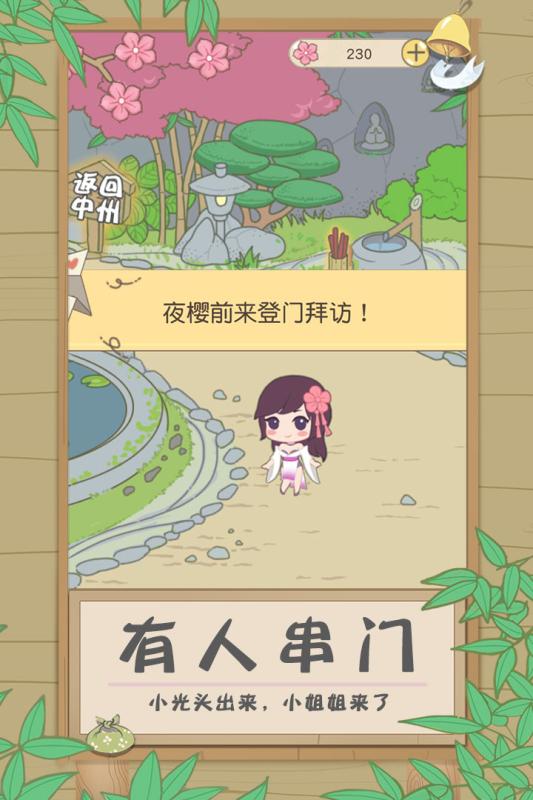 镇魔曲正式版v1.4.18截图4