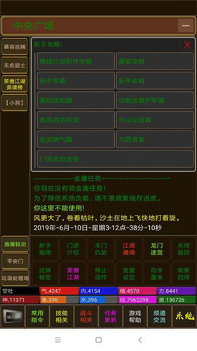 海洋江湖v1.7截图2