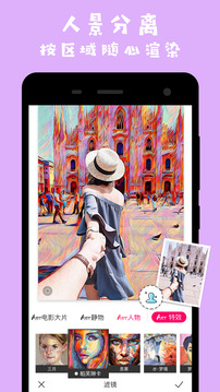 马卡龙玩图v3.4.7截图5