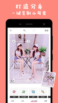 马卡龙玩图v3.4.7截图3