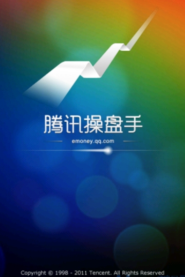 腾讯操盘手v2.4.8截图4