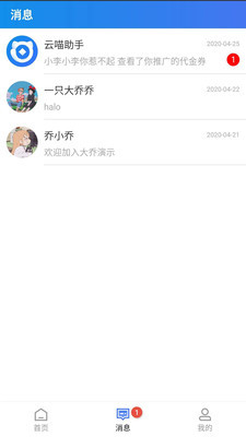 云喵企业版v2.4.6截图3