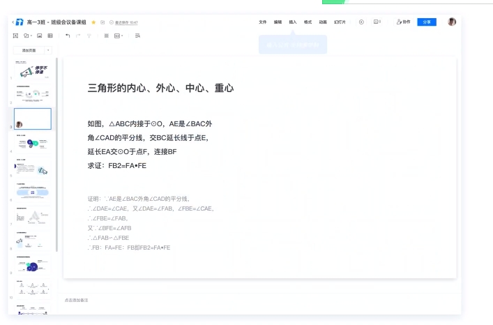 腾讯作业君客户端v1.14截图1