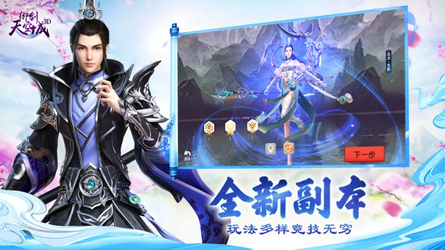 封天飞雪v1.8截图1