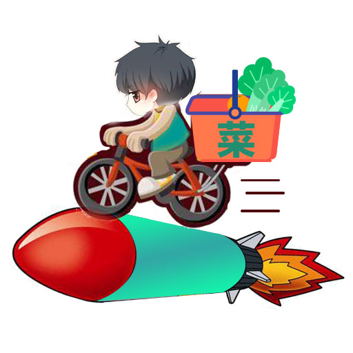 干儿子送菜v1.11