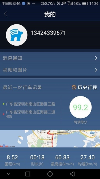 安狗angov1.15截图2