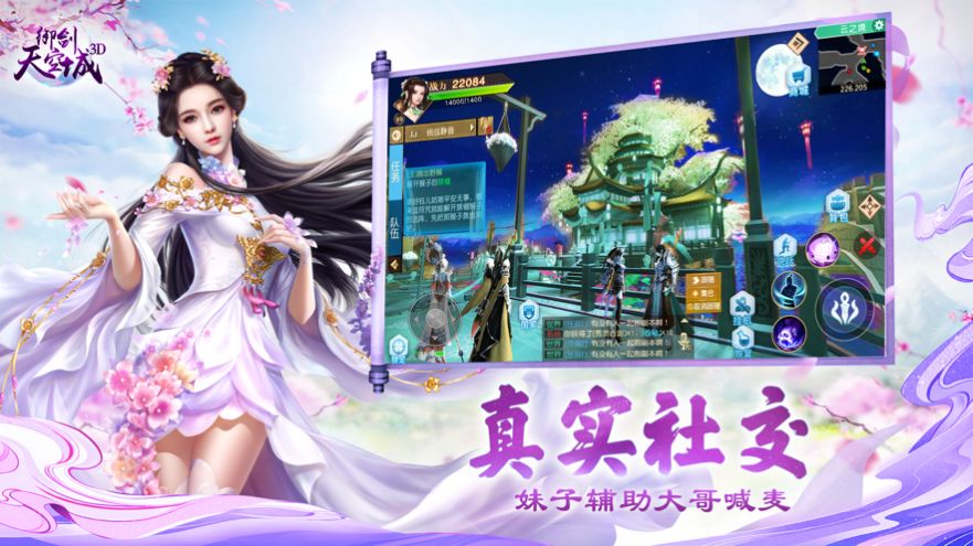 封天飞雪v1.8截图3