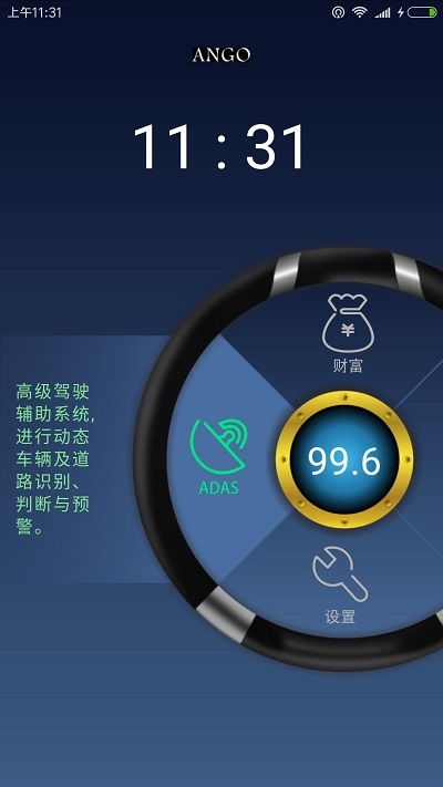 安狗angov1.15截图3