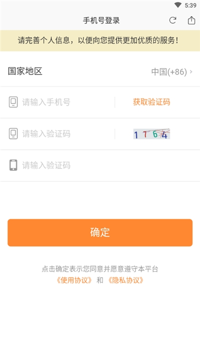 献智教育v1.8截图1