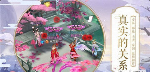 仙魔传手游v4.20.7截图2