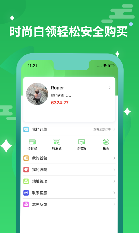 干儿子送菜v1.11截图3