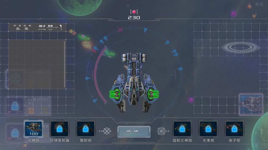 战舰孤狼太空射手v1.10截图3